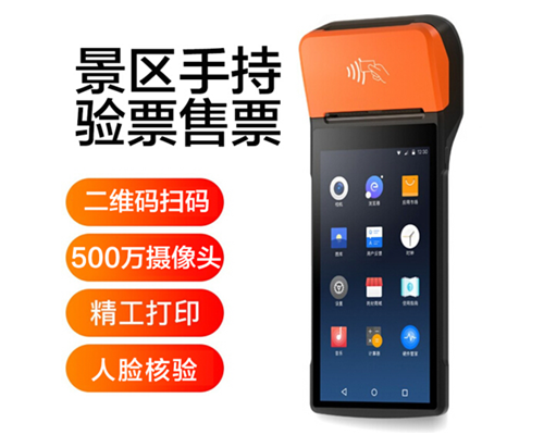 mgm美高梅mgm官网景区手持机验票一体机， 可识别二维码、条形码